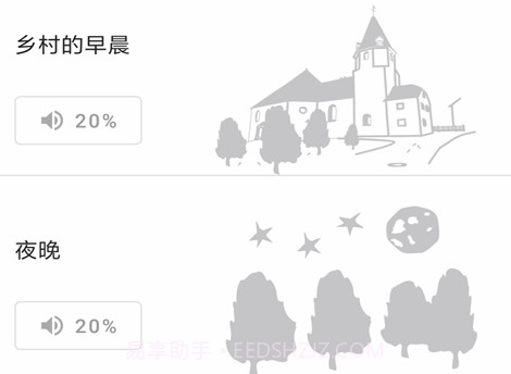 睡眠音乐播放器v3.0.15截图
