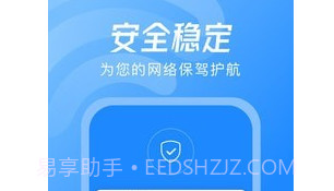 WiFi钥匙神器v1.56.13截图