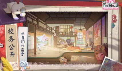 代号百鬼幼儿园v1.4.7截图