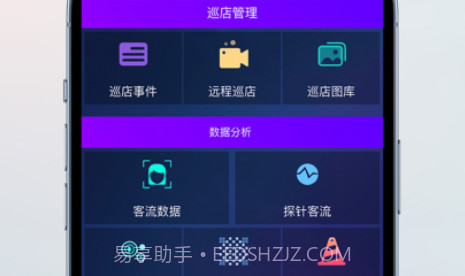 东风风神智慧展厅v1.8截图