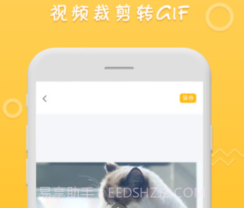 gif viewer动图制作v1.9截图