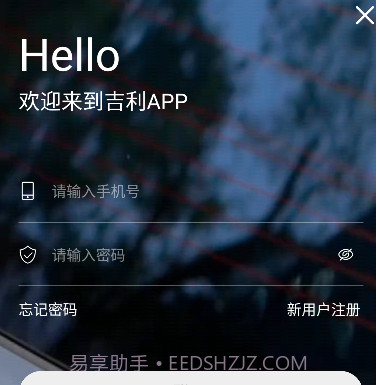 吉利汽车3.0.2截图