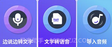 专业手机录音机v1.9截图