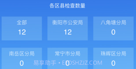 雁城网管v1.9截图
