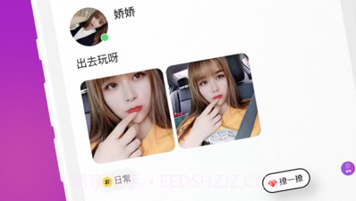 夕颜交友v1.10截图