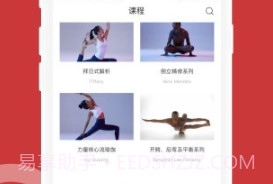 omma瑜伽v1.1.8截图