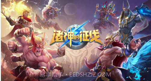 诸神的征伐v1.14截图