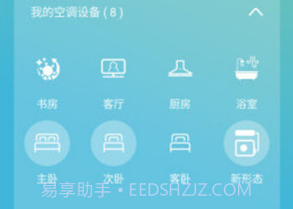 大金空调手机遥控器金制空气v4.0.6截图