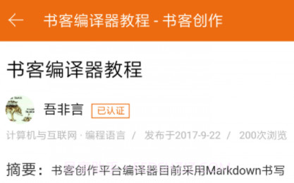 书客编辑器(书客文本编辑app)V1.2.9 手机版V1.2.8截图