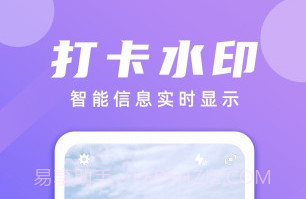 自定义水印打卡相机v1.10截图