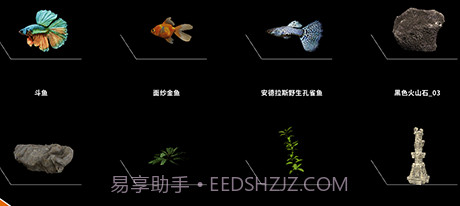 水族设计师v1.7截图