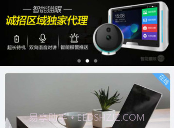 云视通v7.4.6截图