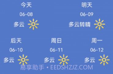 天气预报365v1.0.13截图