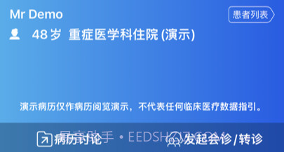 中六汇诊v2.2.9截图