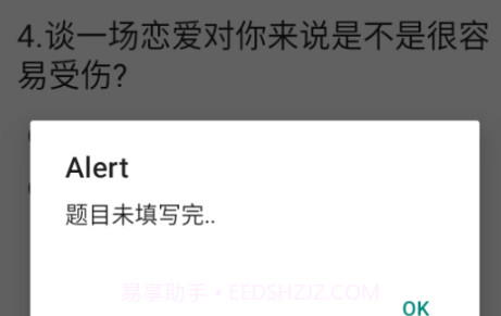 江小城趣味测试v1.7截图