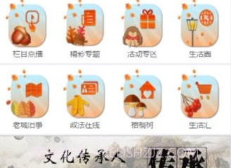 智慧梧州手机台v6.3.0.13截图