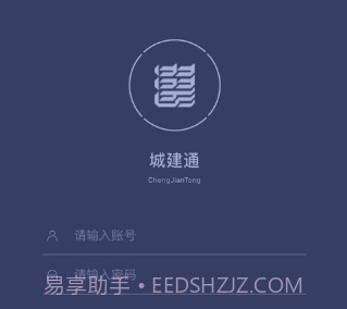 武汉城建通v1.14截图
