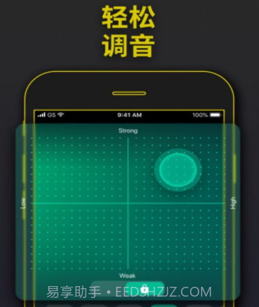 派对低音炮v1.11截图