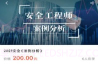 建优鲁班学堂v4.9.6截图