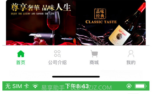 四季淘品v1.3.11截图