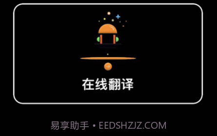 极速翻译v1.8截图