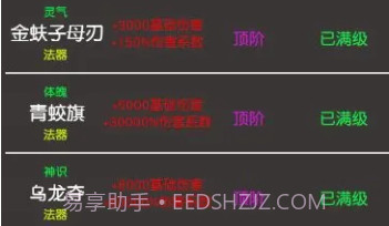 凡人修真2v1.9截图