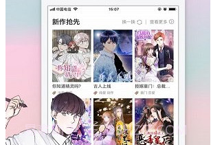 猫恋漫画v1.0.10截图
