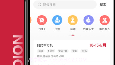 邦芒直聘v1.17.14截图