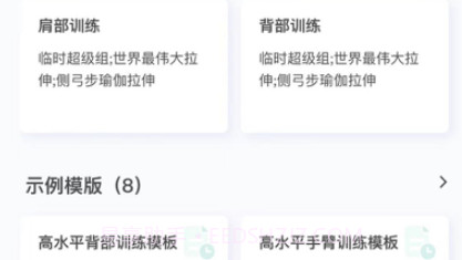 不练不可v1.9截图