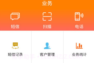 快递员宝盒V2.8.6截图