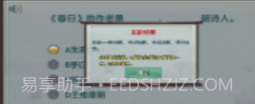 情怀古诗词v1.8截图