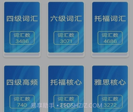 人人背单词v1.11截图