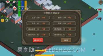 滚滚向前冲v2.12截图