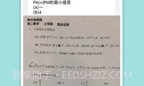 启锐V1.2.4截图