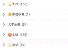 小周便签v4.9截图