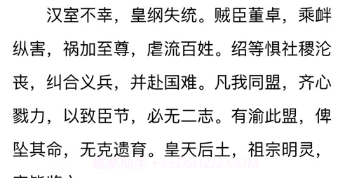 古典名著v1.09截图