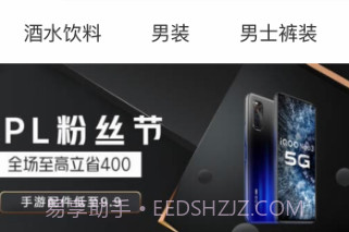 聚民智购v1.3.9截图