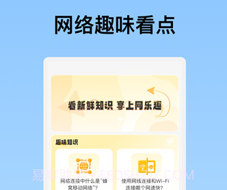 水滴WiFi密码手机版v1.0.11截图