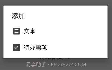 晴天记事本v4.2.10截图