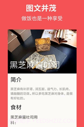 厨房美食菜谱大全v3.12截图