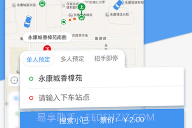 熊猫出行v7.0.14截图