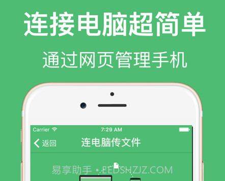 文件传输助手v2.3.16截图