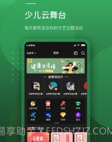 蛙跳视频v1.5.0.13截图