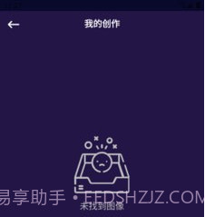 嗨P图v9.8.1.13截图