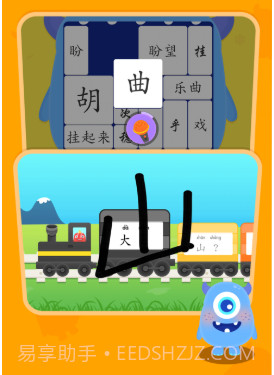 梯田AI拼音识字v1.14截图