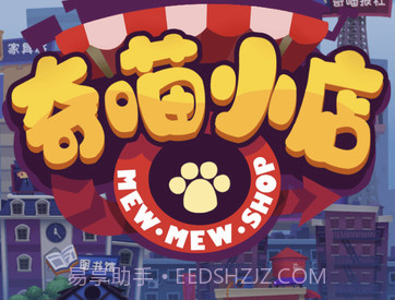 奇喵小店APPV1.9截图