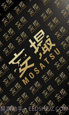 妄撮1.0.4截图