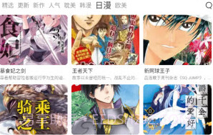 某喵上漫画免费版V2.10截图