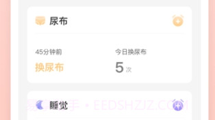 萌宝小记v1.0.10截图