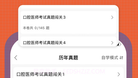 口腔执业医师题库2022v1.0.9截图